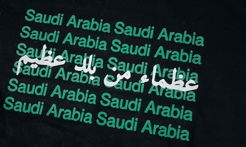 تيشيرت اليوم الوطني