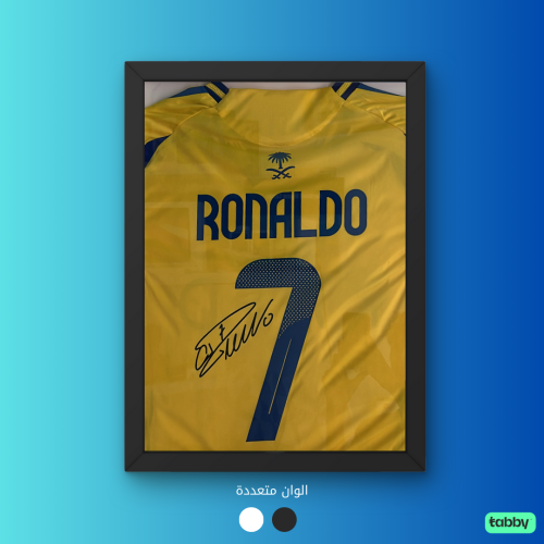 تيشيرت النصر موقع من رونالدو داخل اطار