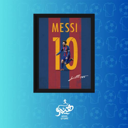 لوحة ميسي مع اطار -برشلونة- مع التوقيع