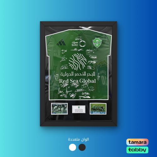 Al-Ahli T-shirt signed by some players inside a frame