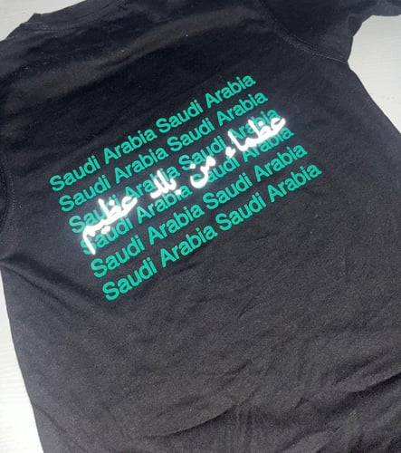 تيشيرت اليوم الوطني