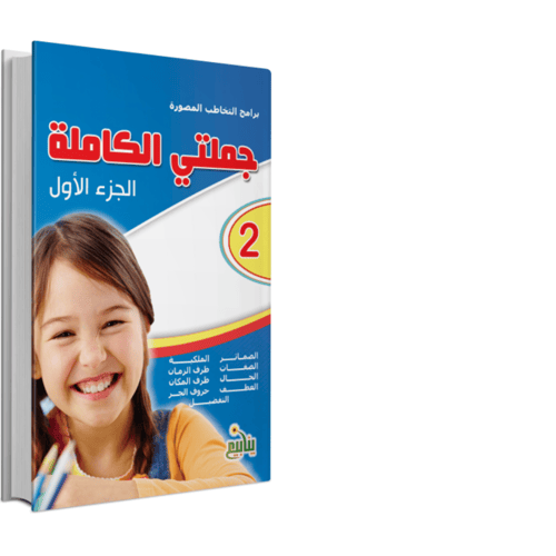 برامج التخاطب المصورة " تباع مفردة"