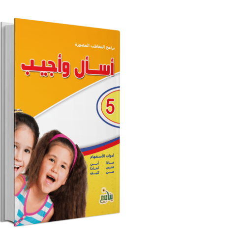 برامج التخاطب المصورة " تباع مفردة"