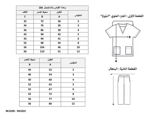 ترنك بناتي شتوي ستايل