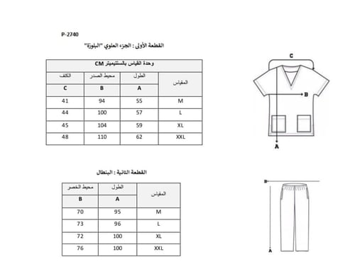 تنرنك نسائي صيفي