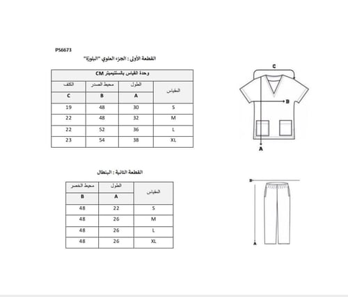 طقم ولادي صيفي