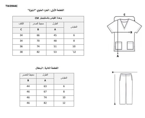 بجامة بناتي شتوي