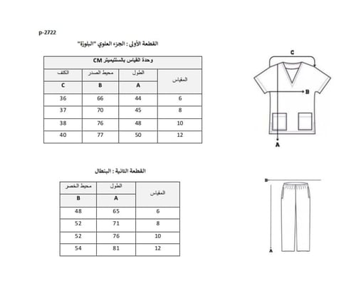 ترنك بناتي صيفي