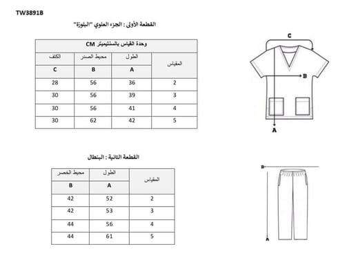 بجامة ولادي شتوي ستايل