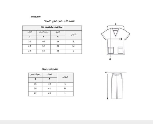 بجامة قطنية أكمام طويلة