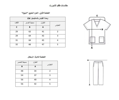 بكج الابطال