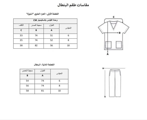 بكج الابطال