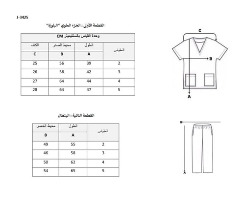 ترنك ولادي صيفي
