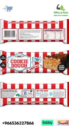 سناك كوكى دو بروتين