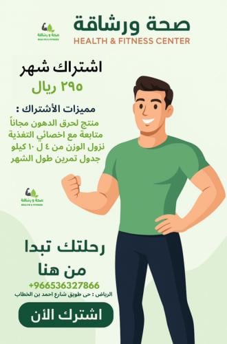 عرض اشتراك شهر لنزول الوزن مع منتج تنحيف