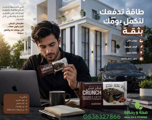 سناك بروتين بدون اضافة سكر