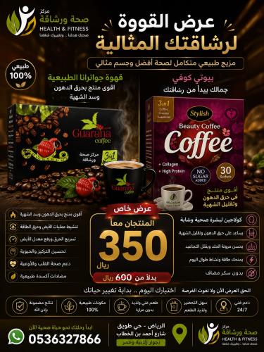 عرض حرق الدهون لرشاقتك المثالية