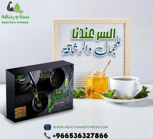 شاي التخسيس لحرق الدهون العنيدة 30 ظرف يساعد على خ...