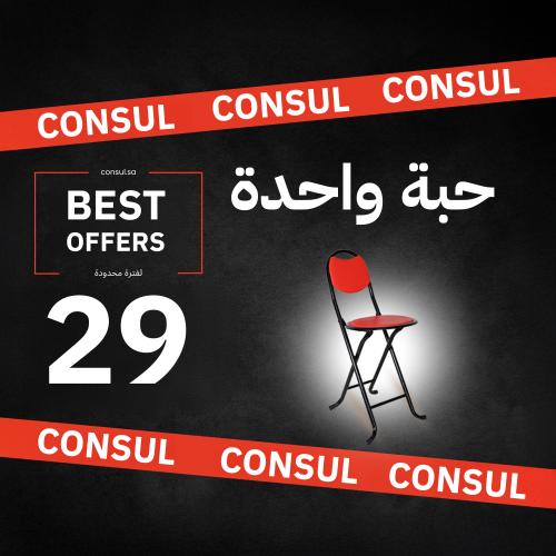 كرسي رحلات يتحمل حتي200كيلو وزن متعدد الالوان