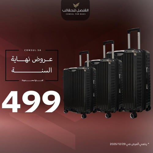 طقم سفر 3 قطع ألمنيوم – حقائب القنصل – تصميم أنيق...