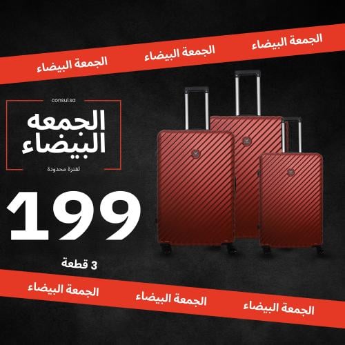 طقم حقائب سفر من 3 قطع بعجلات دوارة وقفل مدمج - GS...
