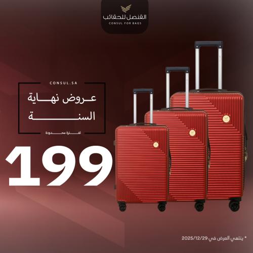طقم حقائب سفر من 3 قطع GS-154 لون أحمر خمري