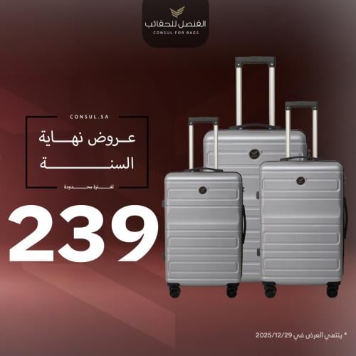 طقم شنط سفر 3 قطع بألوان مختلفة خامة قوية ضد الكسر...