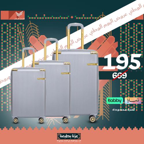 حقائب سفر فايبر موديل GD-03 مجموعه مكونه من 3 شنطه...