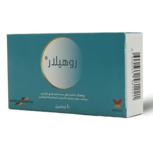Rohelar – روهيلار | تحاميل للبواسير + تهدئة الألم...