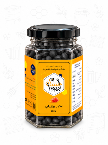 عكبر برازيلي حبوب