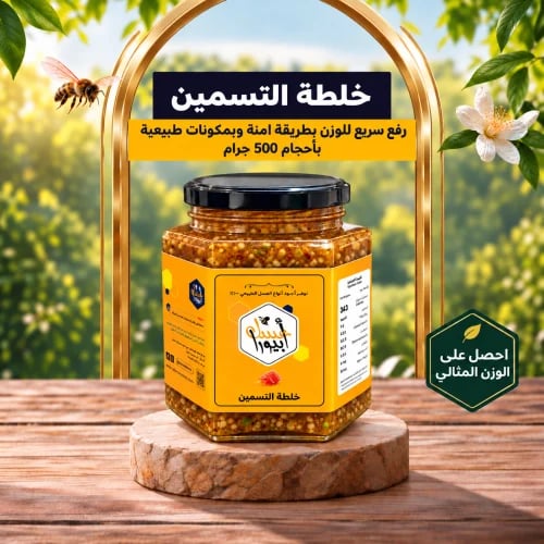 خلطة التسمين