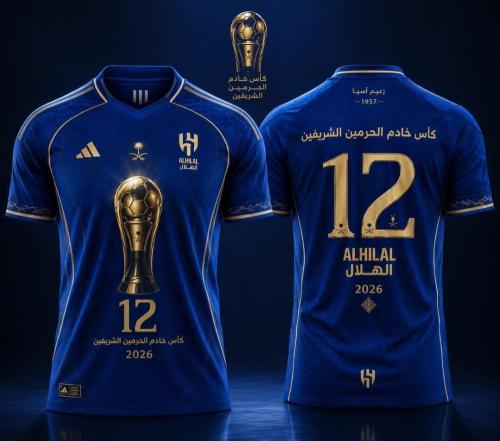 تيشرت الهلال الخاص - إصدار بطل كأس خادم الحرمين الشريفين 2026