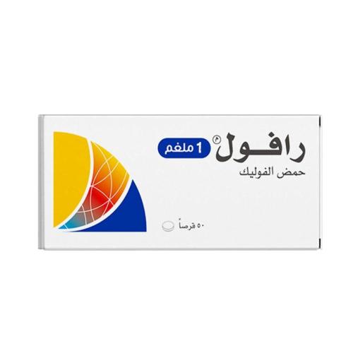 Rafol 1Mg Tablet 50