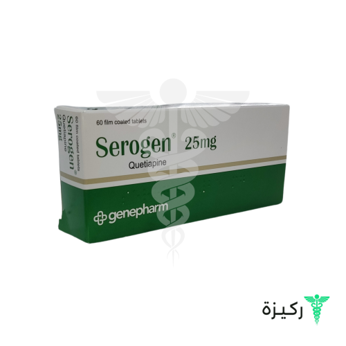 Serogen 25 Mg