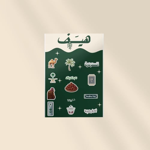 بوكس توزيعات اليوم الوطني