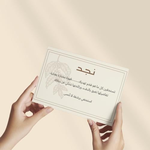 كرت اهداء بالاسم مع ذكر المناسبه