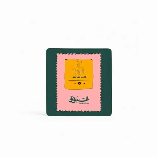 The card, every time it grows, it becomes sweeter