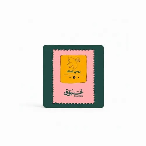 My soul card, I sacrifice for you