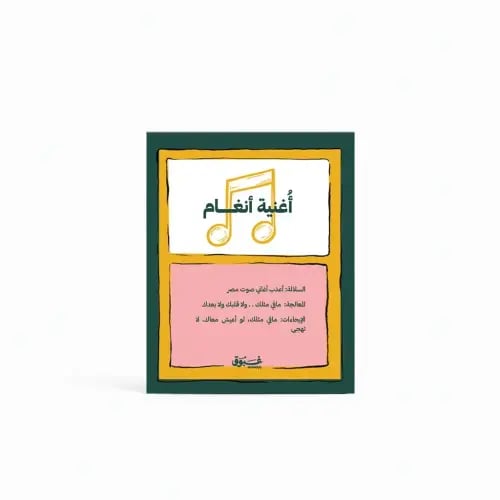 Anam song card