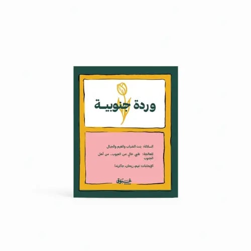 Southern Rose Card
