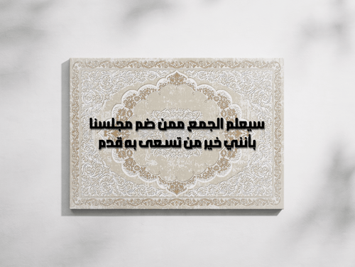 لوحة " بيج " - من مجموعة حمراء