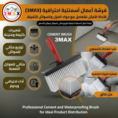 فرشة أعمال أسمنتية مناسبة لأعمال العزل و المواد ال...