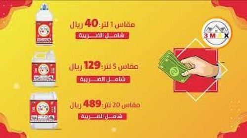مزيل الصدا و حماية الحديد وزن 20 لتر RUST REMOVER...