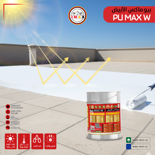 عازل سطح بيولي ريثان هايبرد الهجين PU MAX W الأصلي...