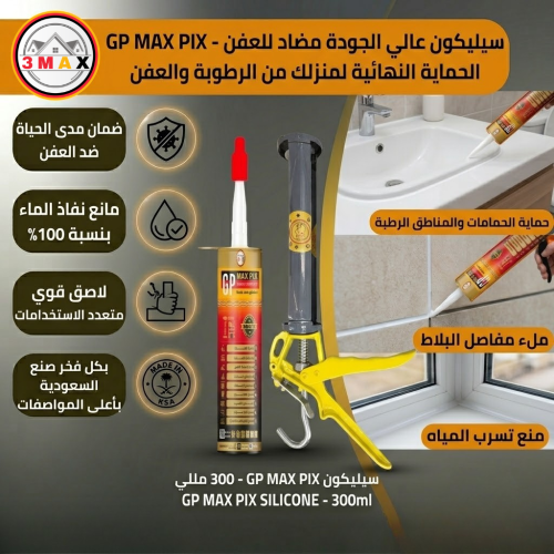 سيليكون عالي الجودة عدد 2 عبوة + ضاغط سيليكون جيد