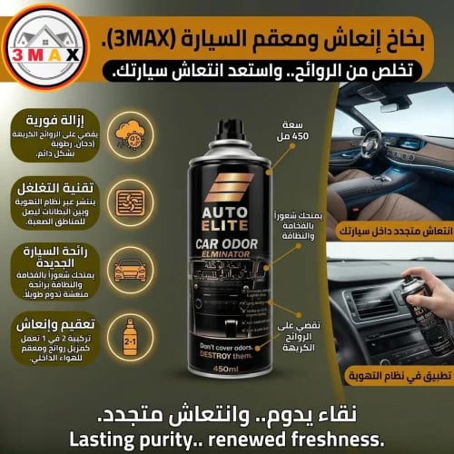 Car air freshener spray for combating cigarette and unpleasant odors - new car scent - comfortable air freshener for the car that...