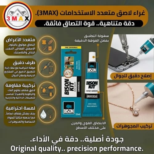 Dutch original adhesive glue for multiple use. Leather, sponge, fabric, paper, cardboard, multi-purpose and multi-function adhesiv...