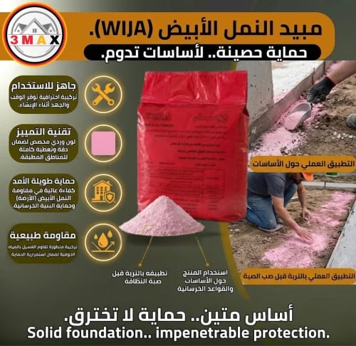 وجاء مبيد حشري بودرة جاهز للاستخدام لمكافحة النمل...