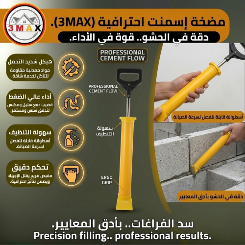 ضاغط اسمنت. مضخة اسمنت شديدة التحمل للبناء والاصلا...