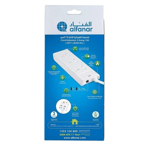 توصيلة كهربائية الفنار | 3 مقابس – طول 3 متر مع حم...